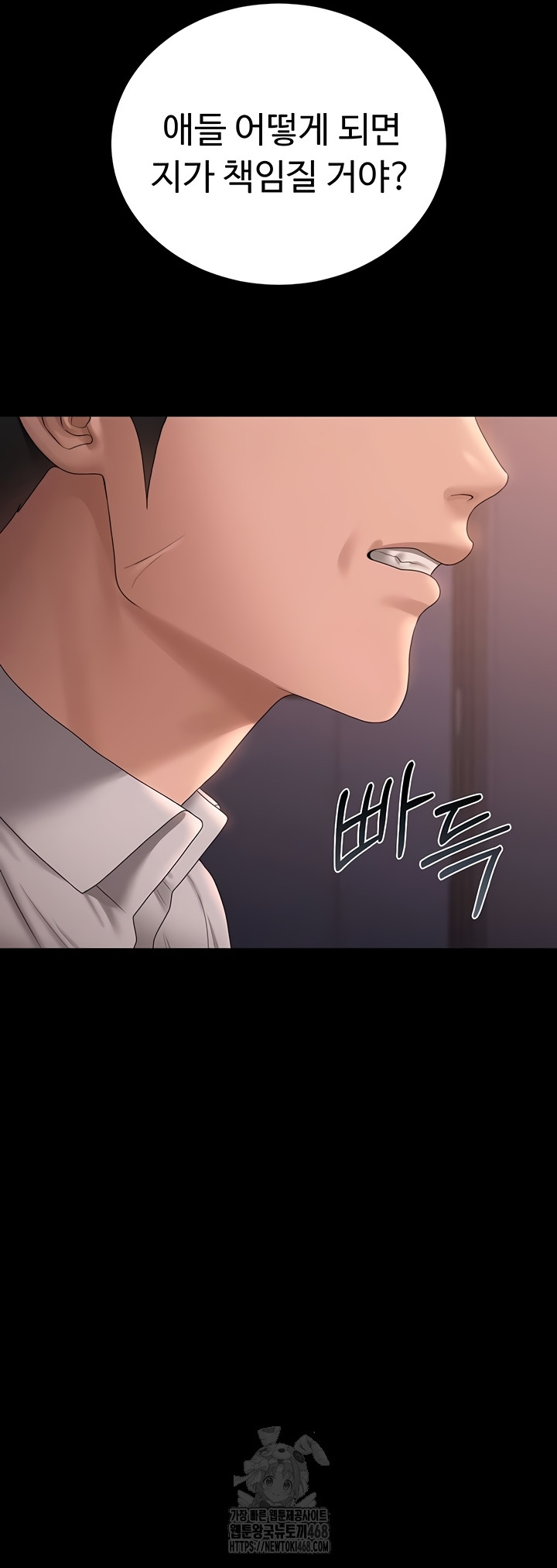 I Became an Apartment Security Manager Raw - Chapter 12 Page 43