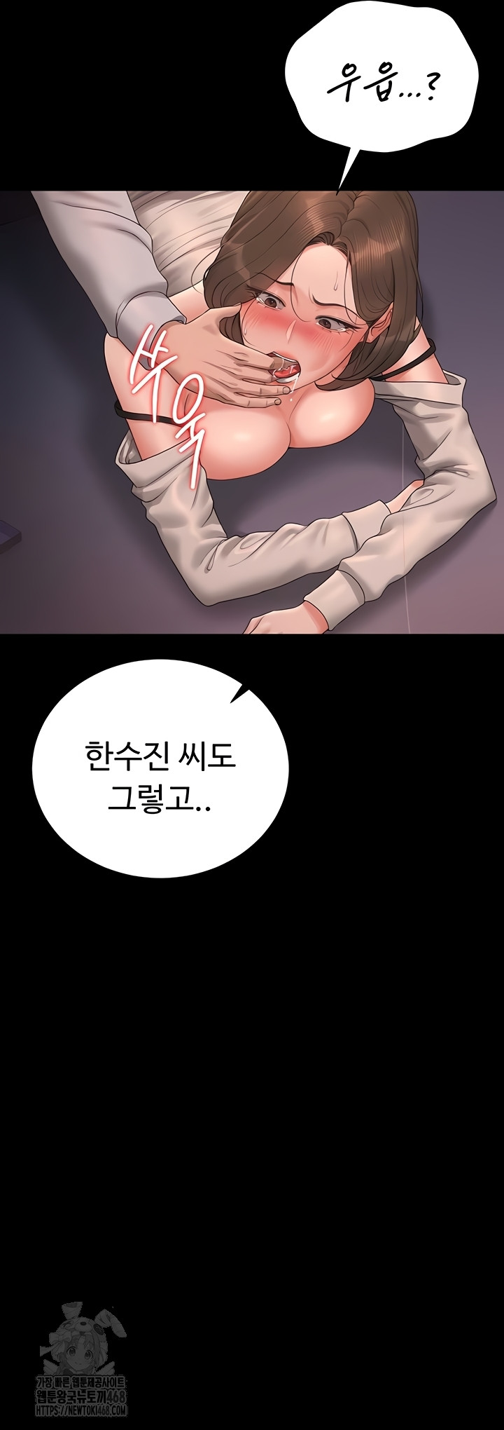 I Became an Apartment Security Manager Raw - Chapter 12 Page 45