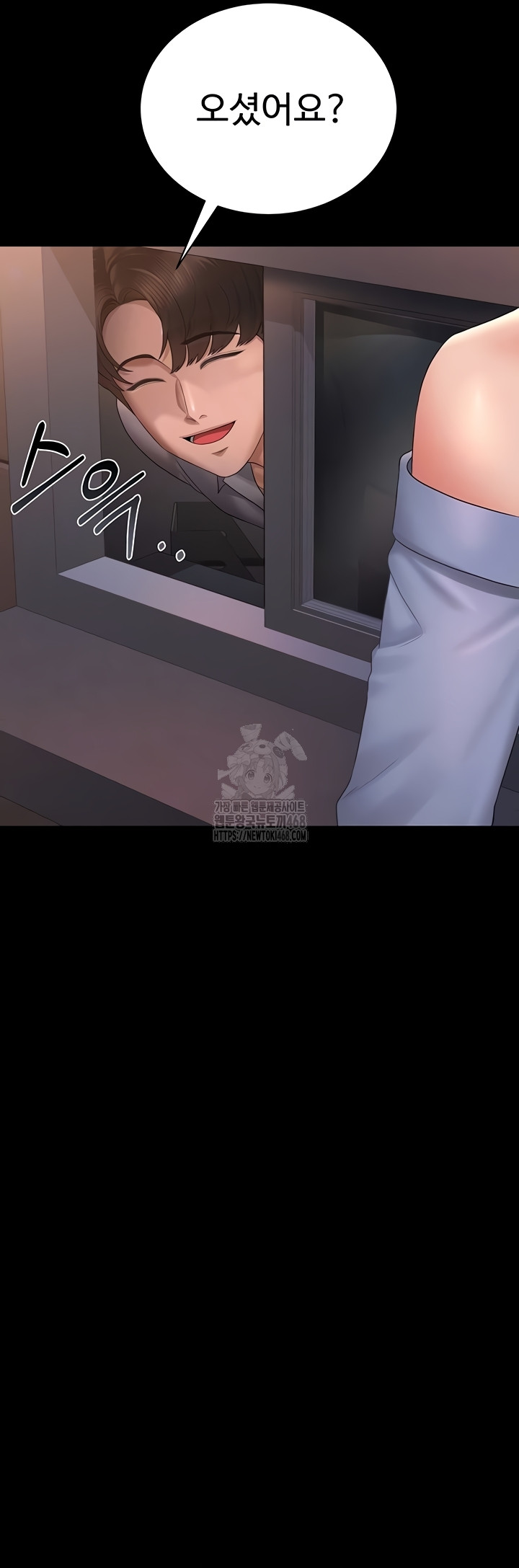 I Became an Apartment Security Manager Raw - Chapter 12 Page 5