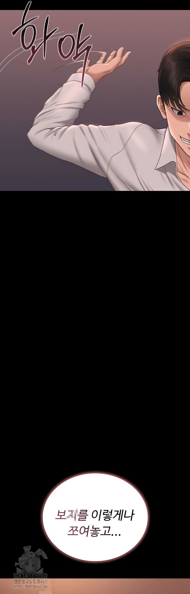 I Became an Apartment Security Manager Raw - Chapter 12 Page 54