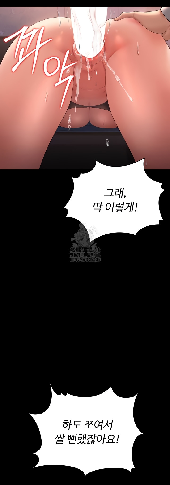 I Became an Apartment Security Manager Raw - Chapter 12 Page 56