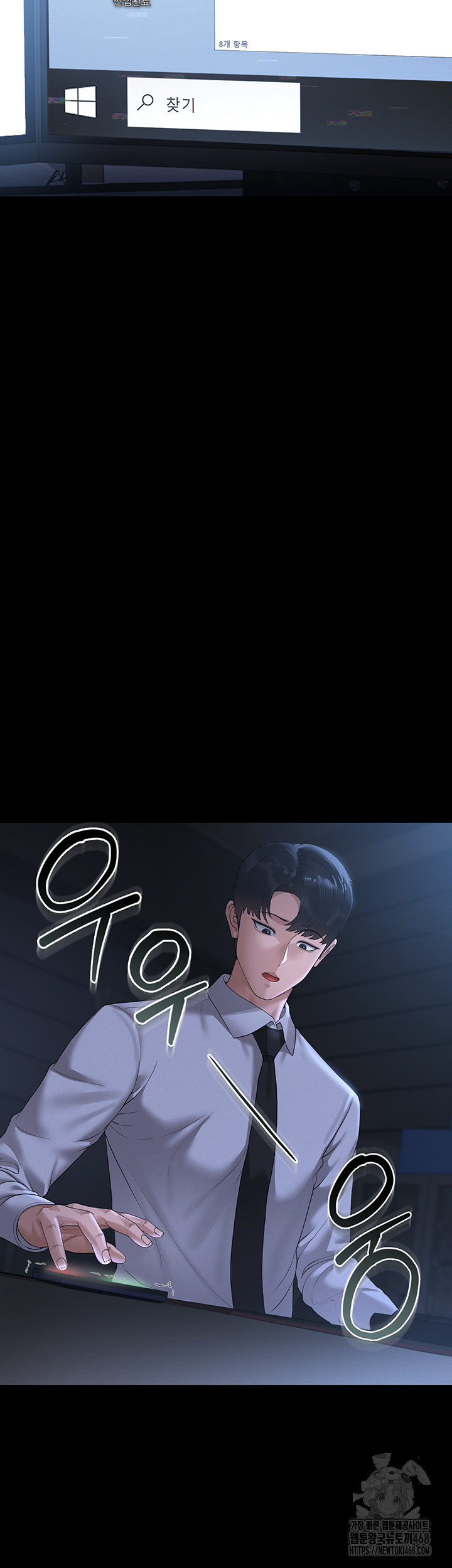 I Became an Apartment Security Manager Raw - Chapter 13 Page 10