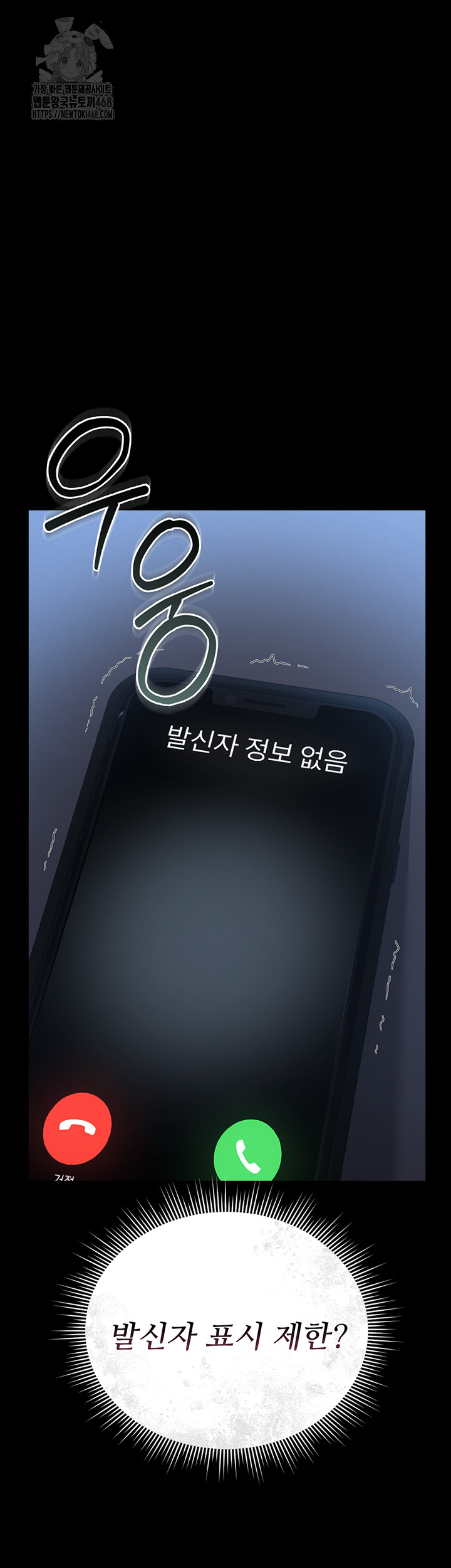 I Became an Apartment Security Manager Raw - Chapter 13 Page 11