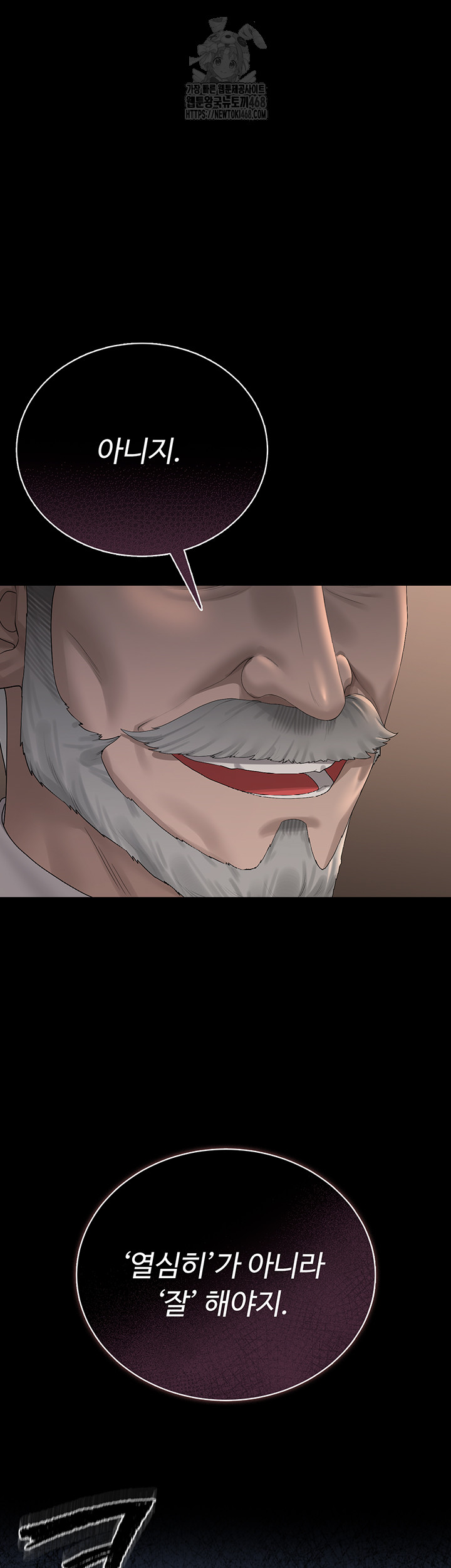 I Became an Apartment Security Manager Raw - Chapter 13 Page 15