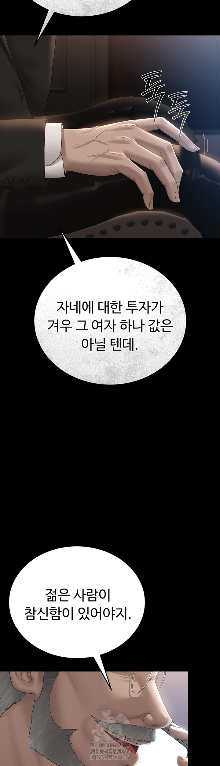 I Became an Apartment Security Manager Raw - Chapter 13 Page 18