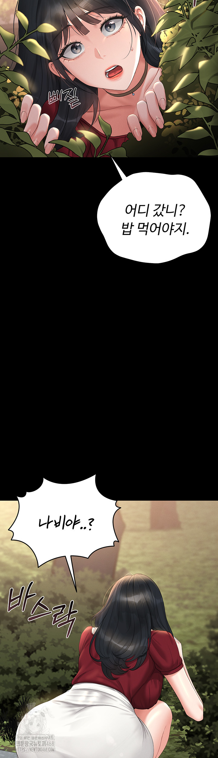 I Became an Apartment Security Manager Raw - Chapter 13 Page 37