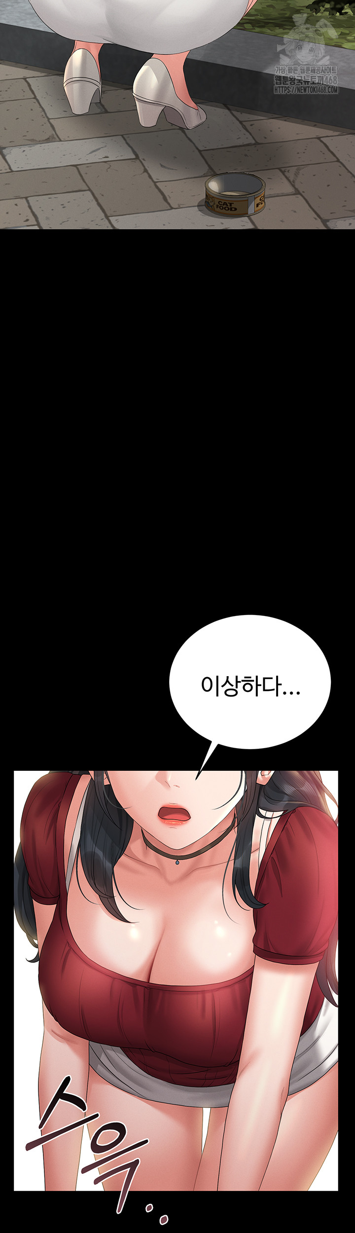 I Became an Apartment Security Manager Raw - Chapter 13 Page 38