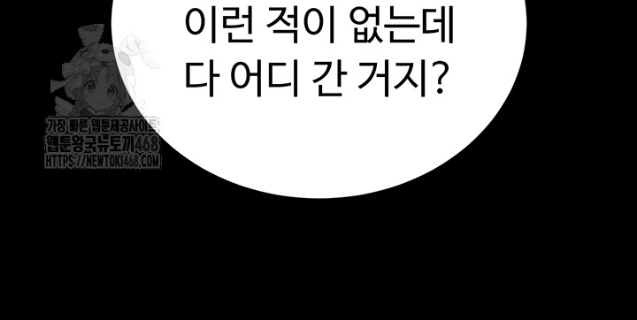 I Became an Apartment Security Manager Raw - Chapter 13 Page 40