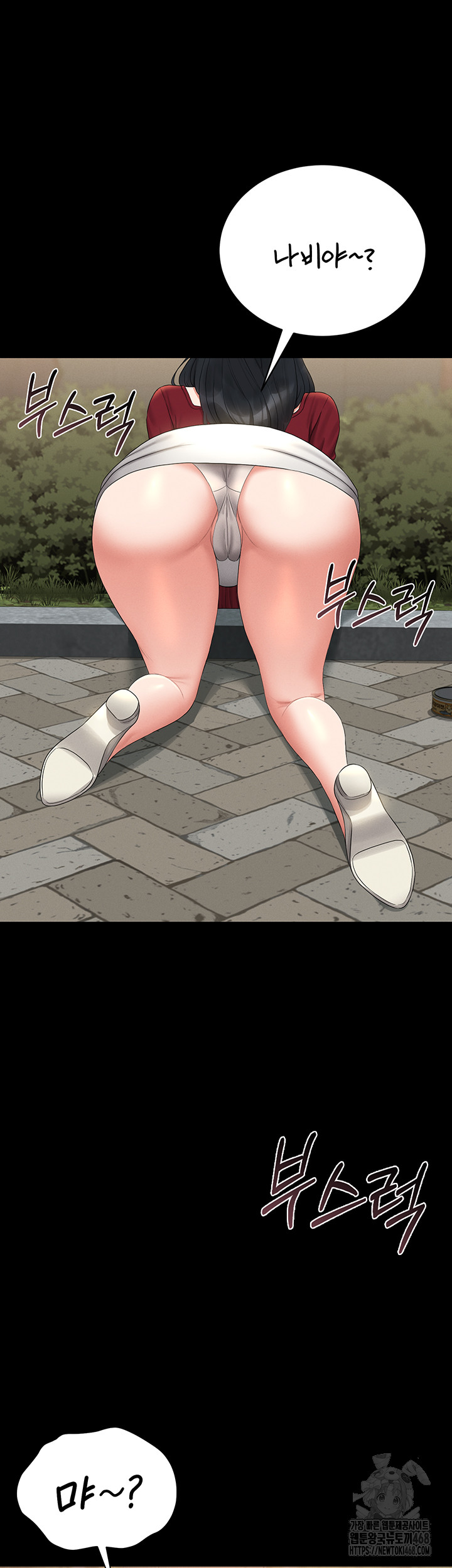 I Became an Apartment Security Manager Raw - Chapter 13 Page 41