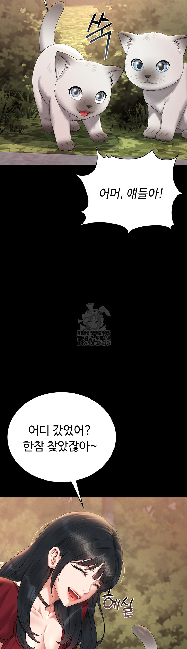 I Became an Apartment Security Manager Raw - Chapter 13 Page 42