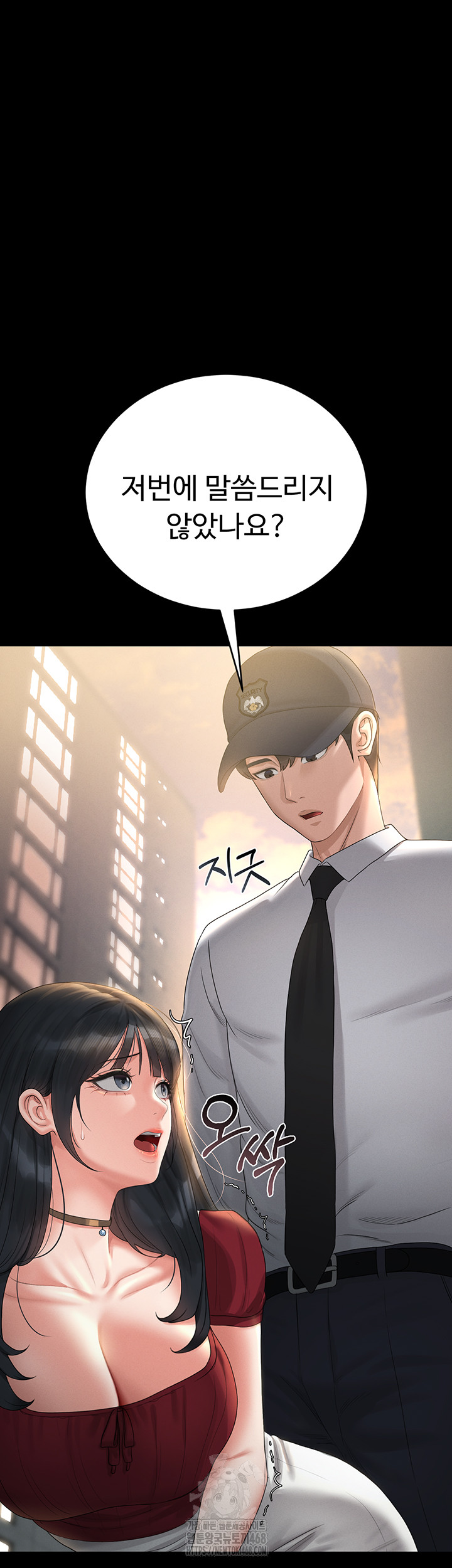 I Became an Apartment Security Manager Raw - Chapter 13 Page 46