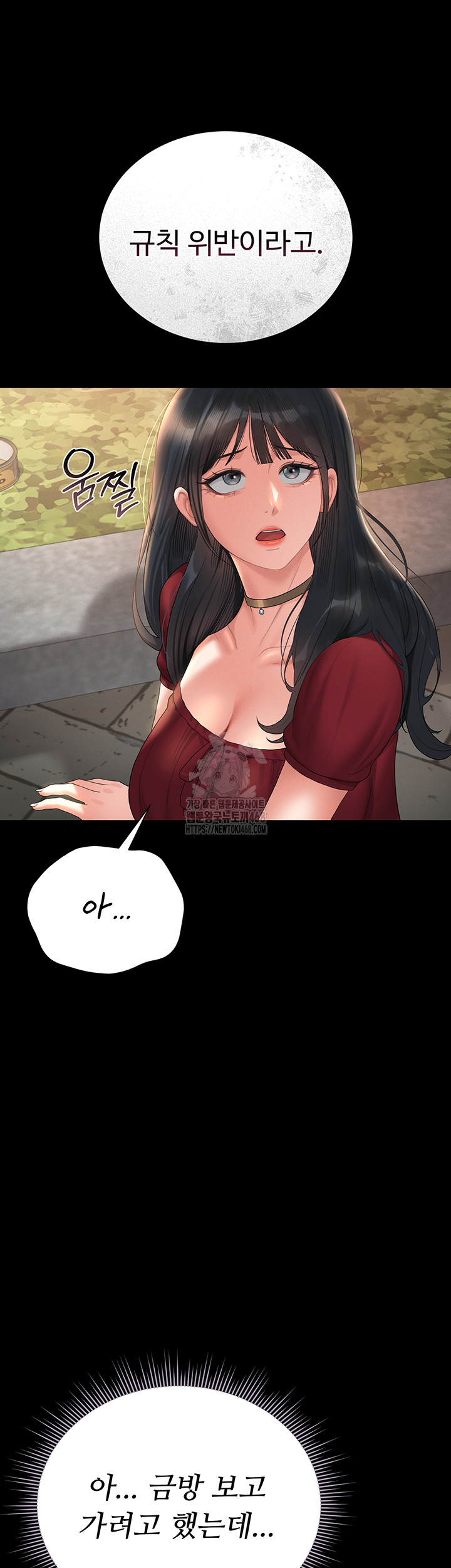 I Became an Apartment Security Manager Raw - Chapter 13 Page 48