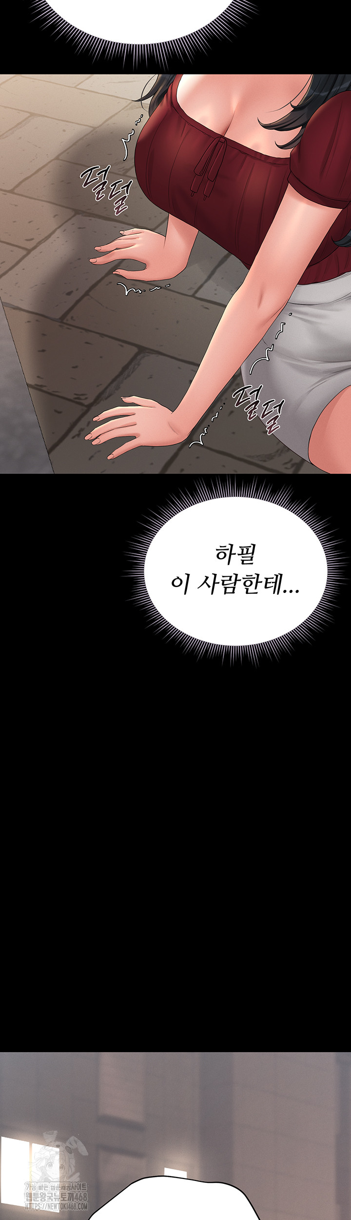 I Became an Apartment Security Manager Raw - Chapter 13 Page 49