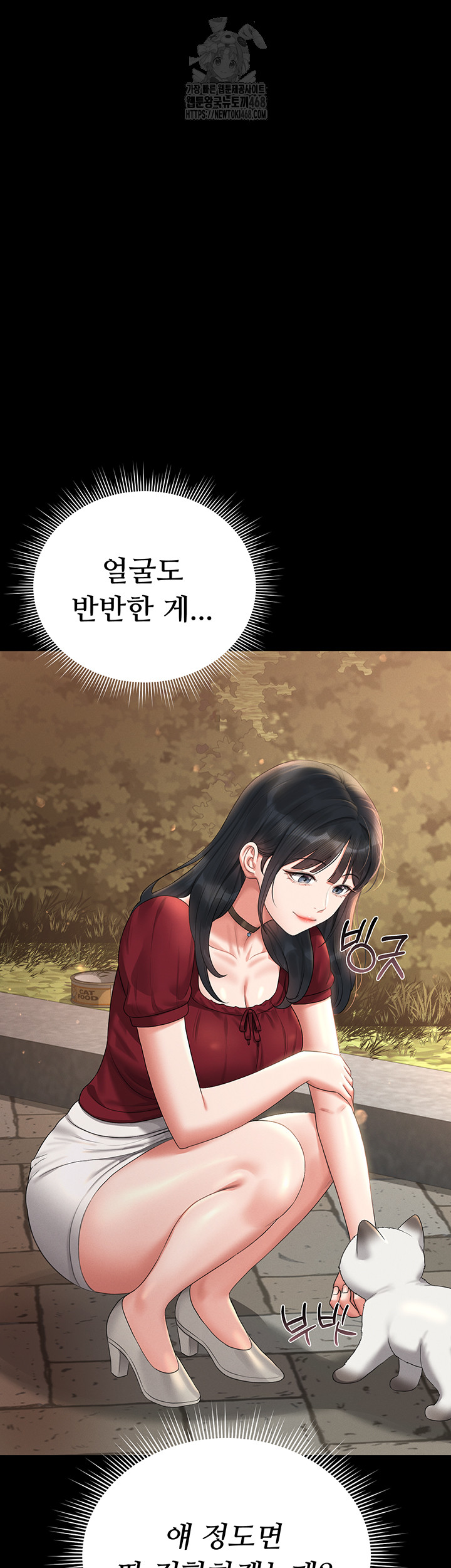 I Became an Apartment Security Manager Raw - Chapter 13 Page 56