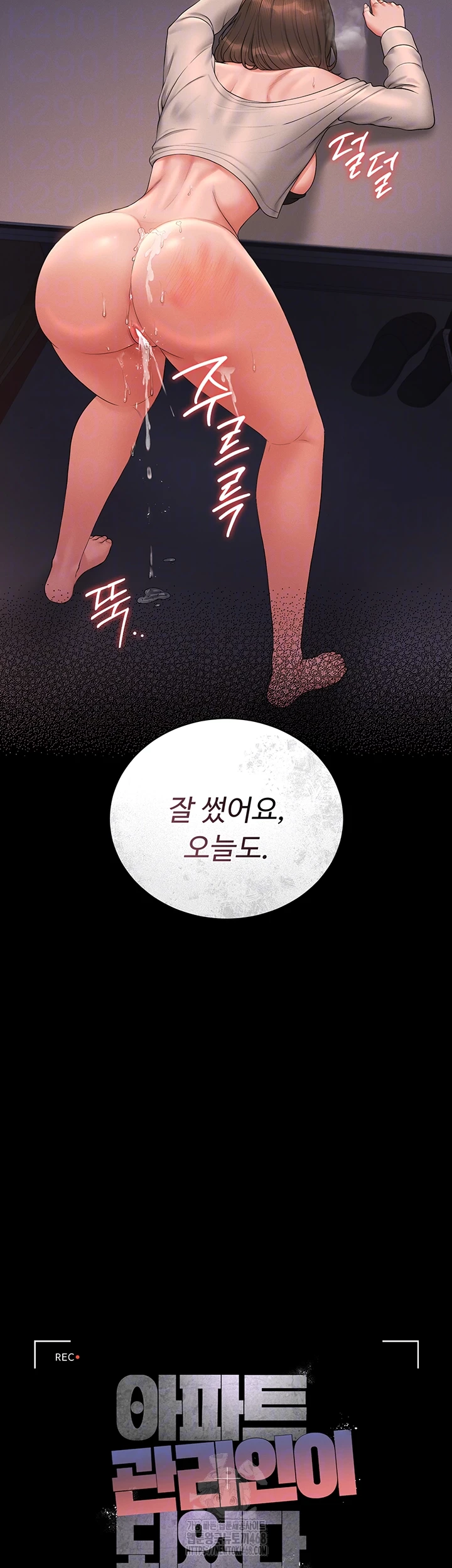 I Became an Apartment Security Manager Raw - Chapter 13 Page 6