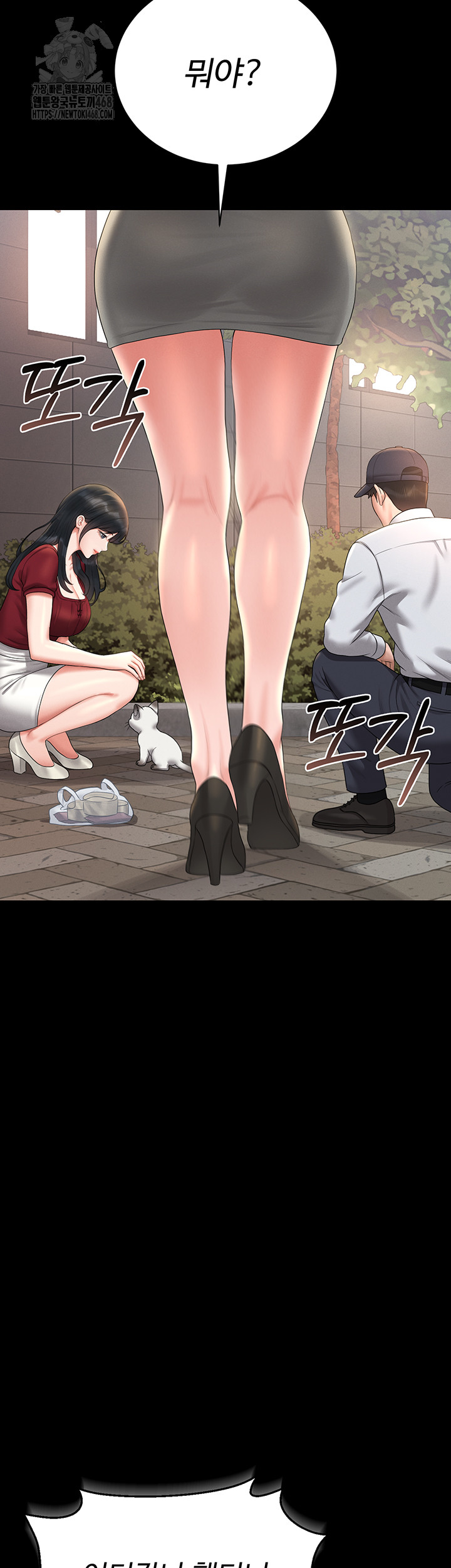 I Became an Apartment Security Manager Raw - Chapter 13 Page 60