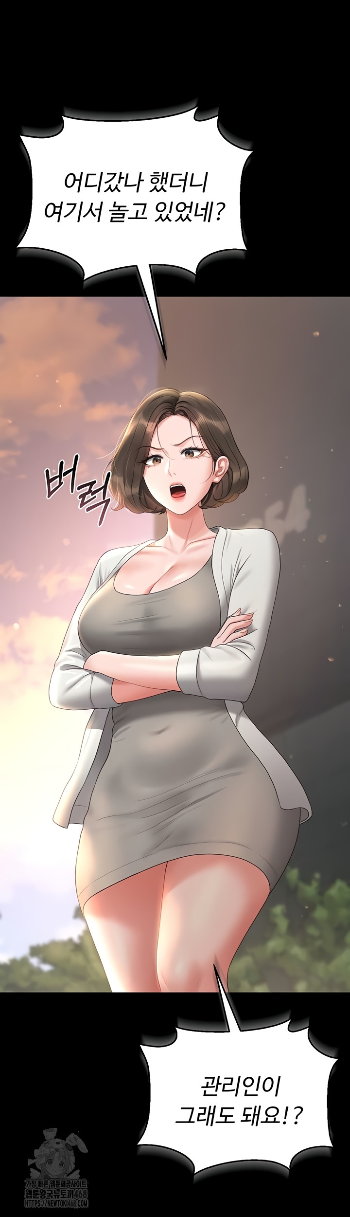 I Became an Apartment Security Manager Raw - Chapter 14 Page 2