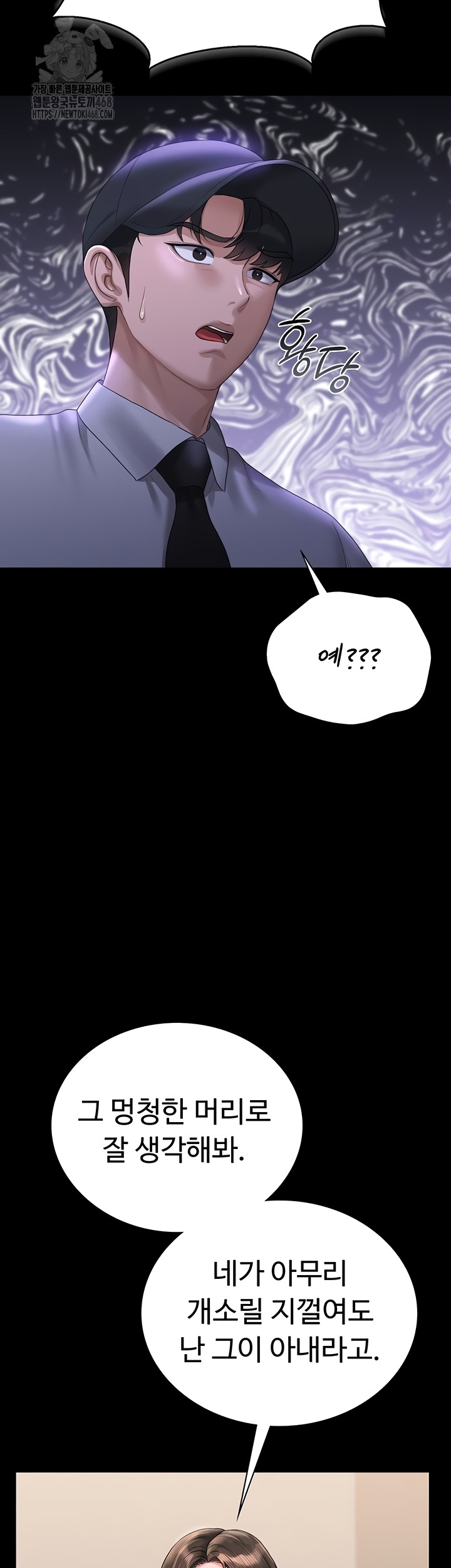 I Became an Apartment Security Manager Raw - Chapter 14 Page 23