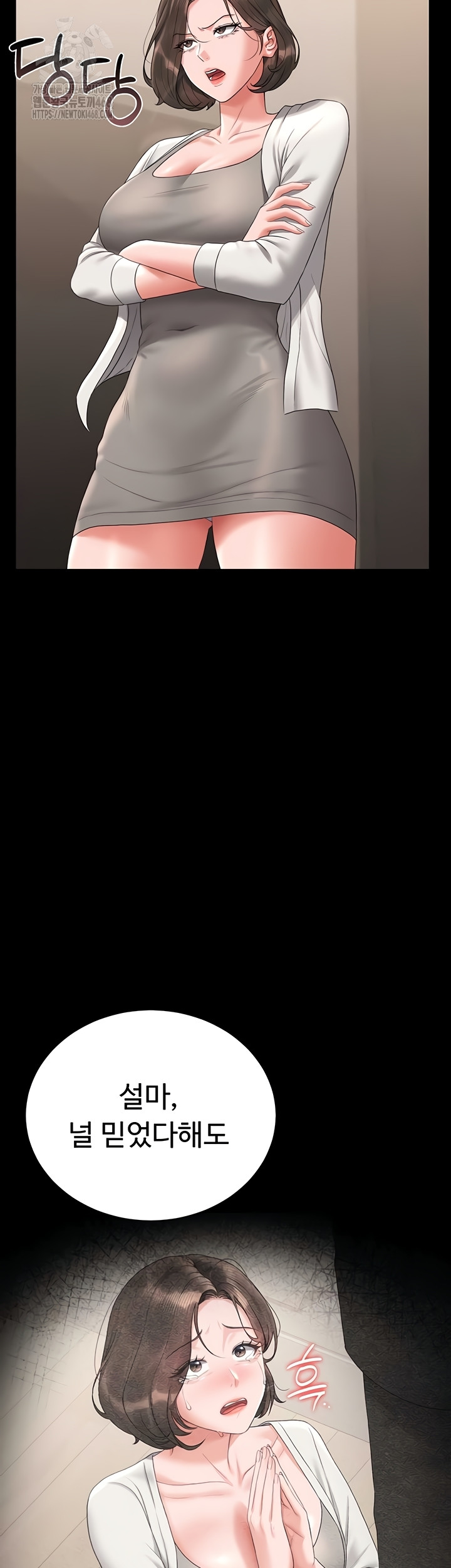 I Became an Apartment Security Manager Raw - Chapter 14 Page 24