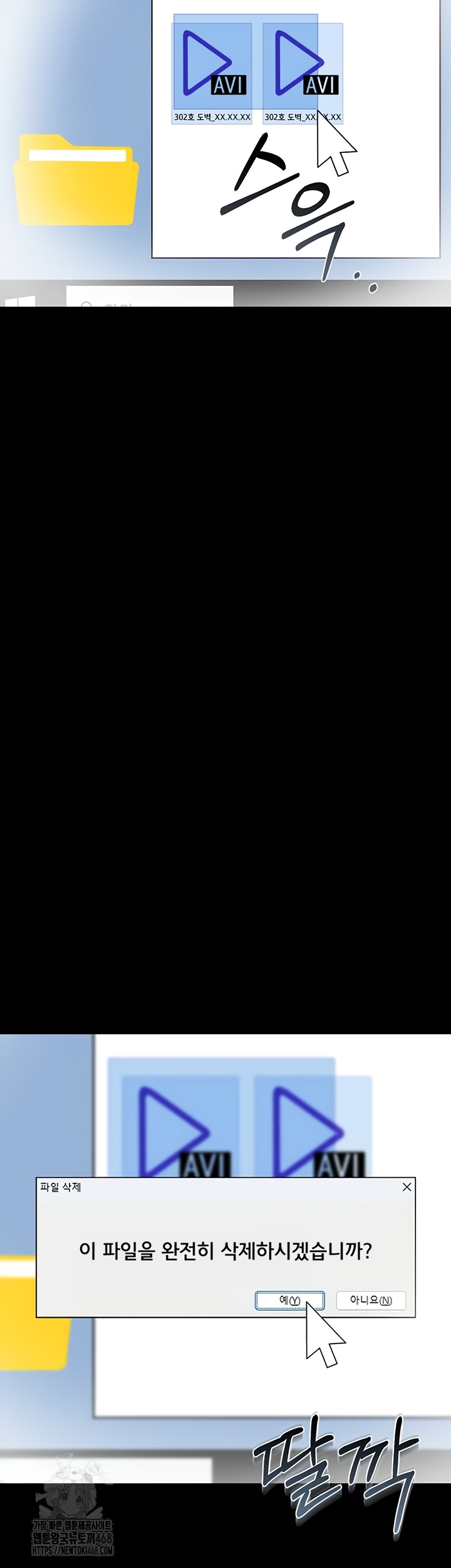 I Became an Apartment Security Manager Raw - Chapter 14 Page 27