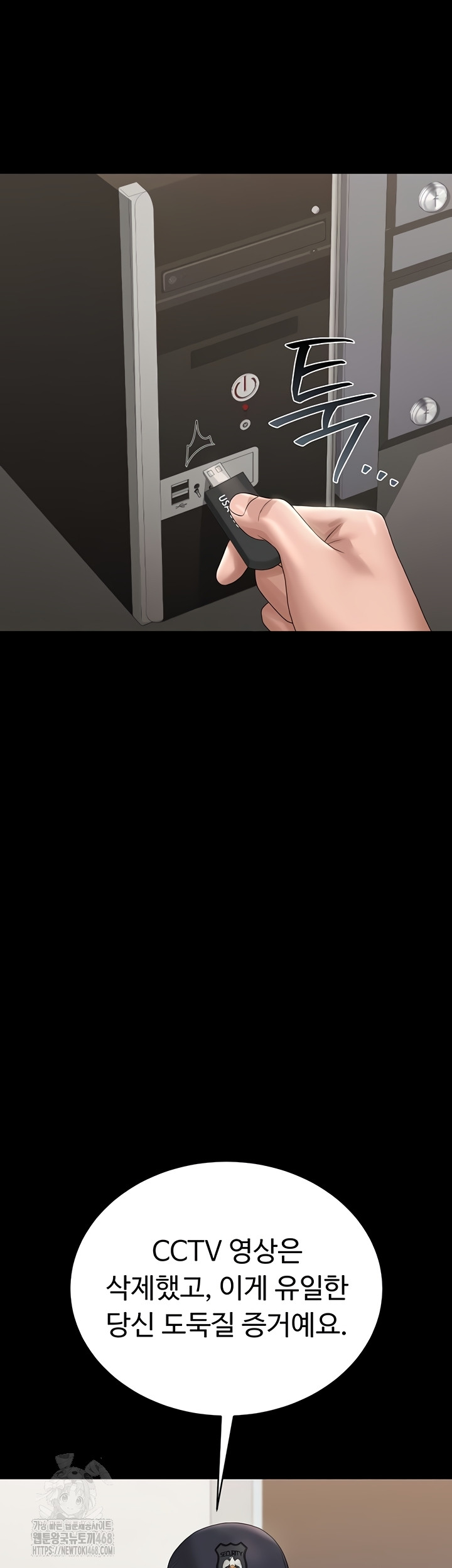 I Became an Apartment Security Manager Raw - Chapter 14 Page 29