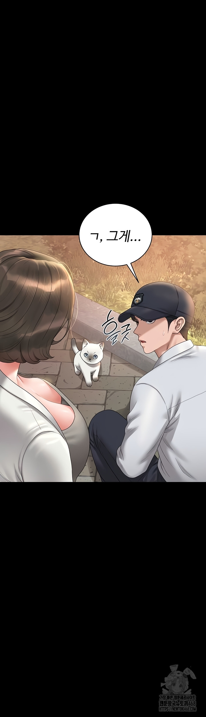 I Became an Apartment Security Manager Raw - Chapter 14 Page 3