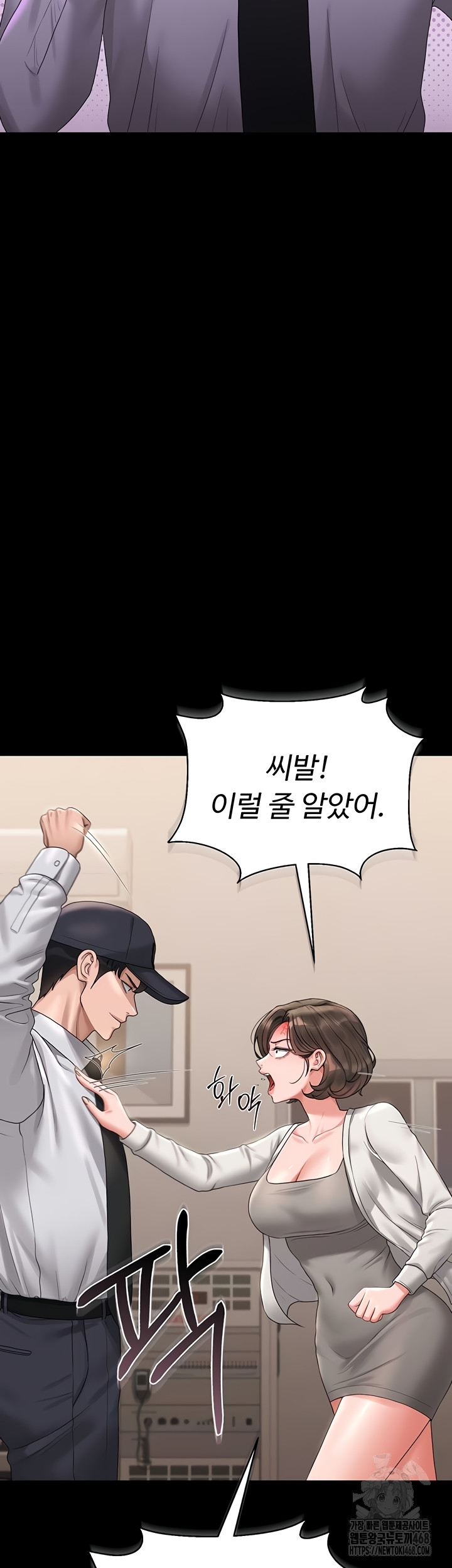 I Became an Apartment Security Manager Raw - Chapter 14 Page 33