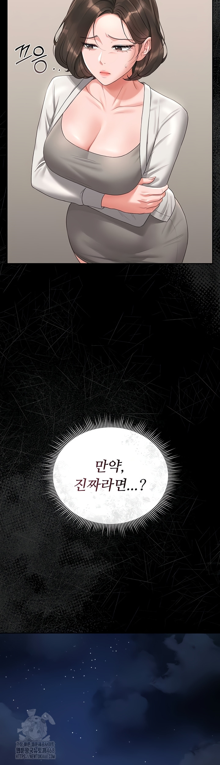 I Became an Apartment Security Manager Raw - Chapter 14 Page 37