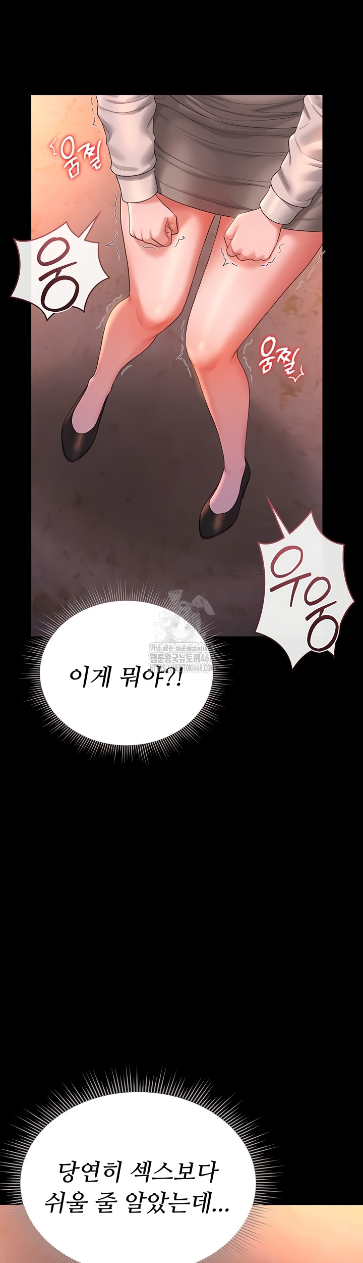 I Became an Apartment Security Manager Raw - Chapter 14 Page 46