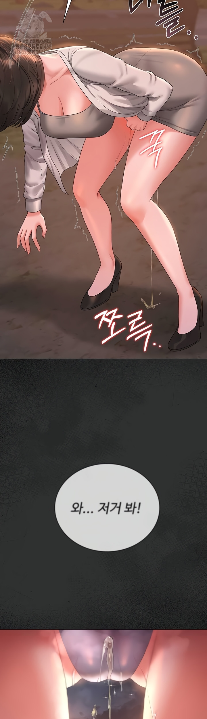 I Became an Apartment Security Manager Raw - Chapter 14 Page 50