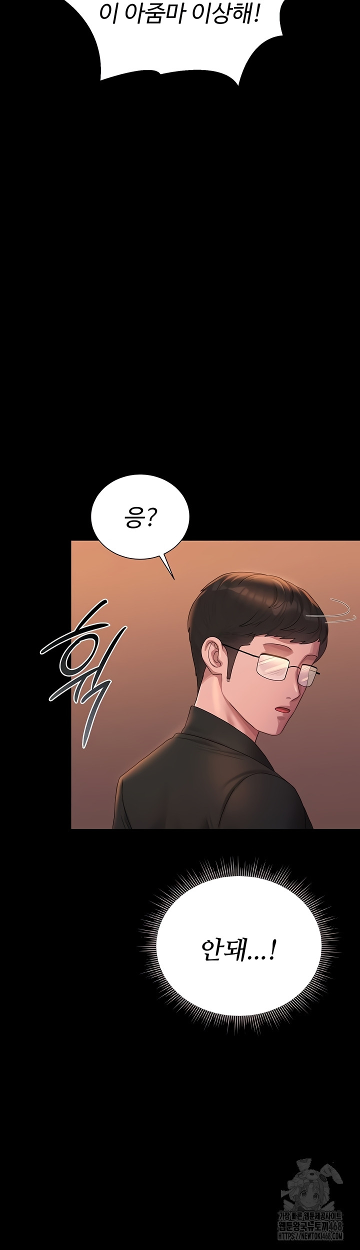 I Became an Apartment Security Manager Raw - Chapter 14 Page 58