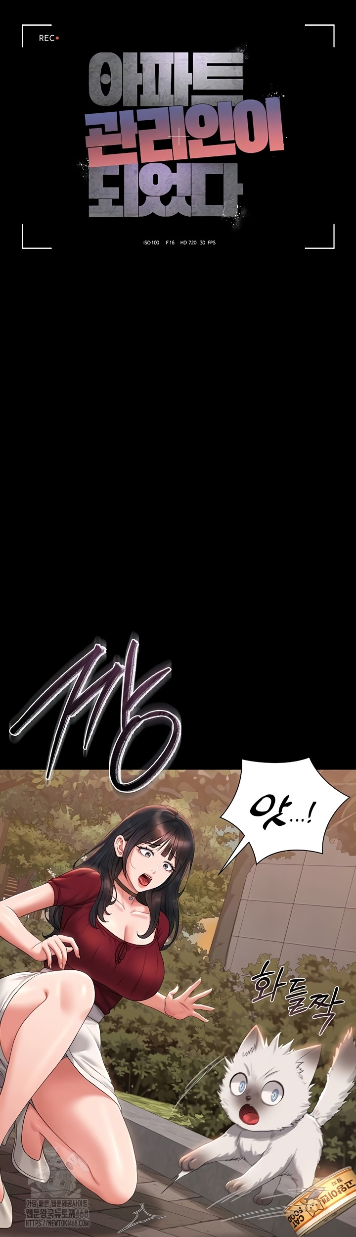 I Became an Apartment Security Manager Raw - Chapter 14 Page 8