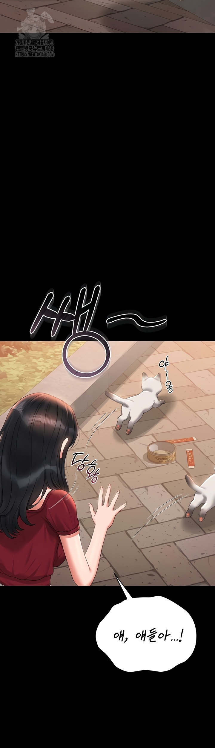 I Became an Apartment Security Manager Raw - Chapter 14 Page 9