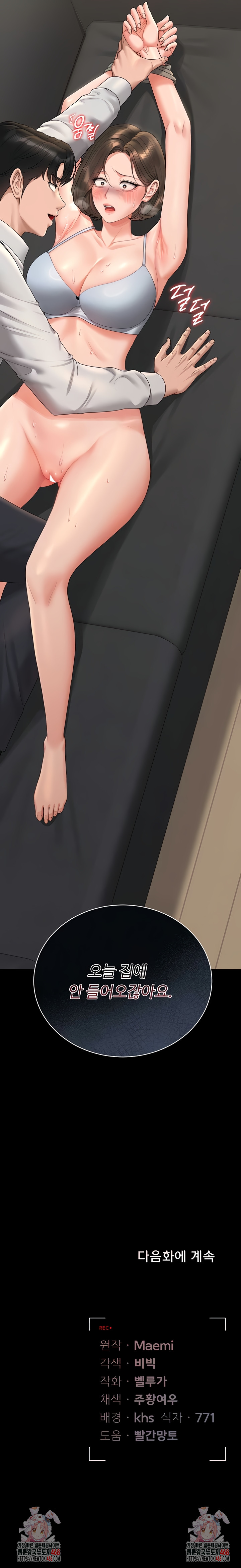 I Became an Apartment Security Manager Raw - Chapter 15 Page 12