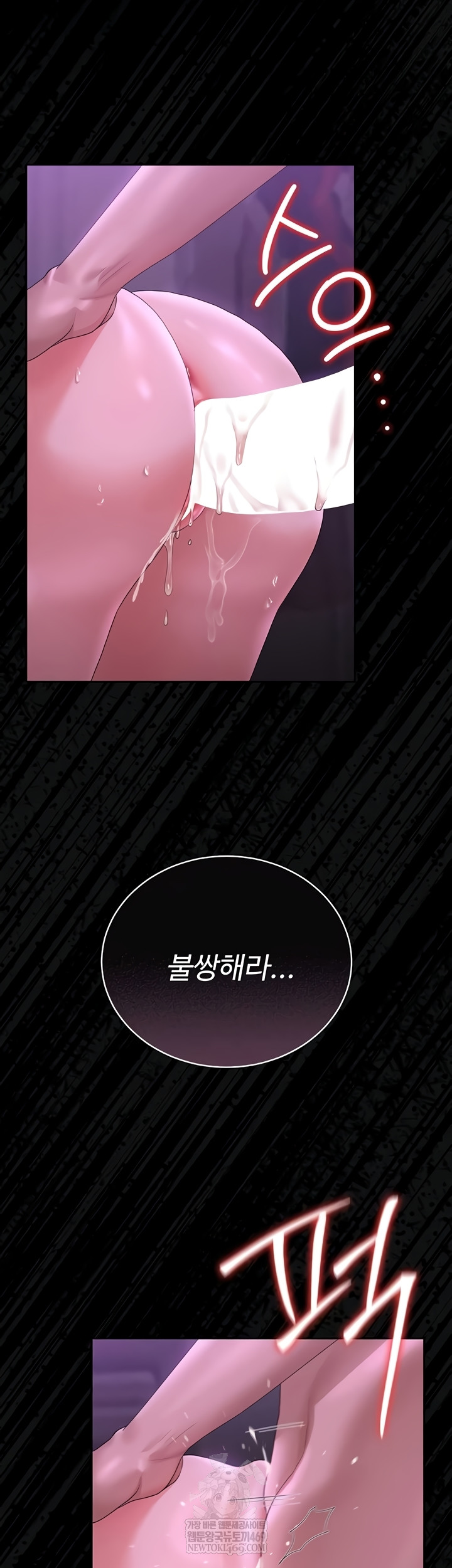 I Became an Apartment Security Manager Raw - Chapter 17 Page 19