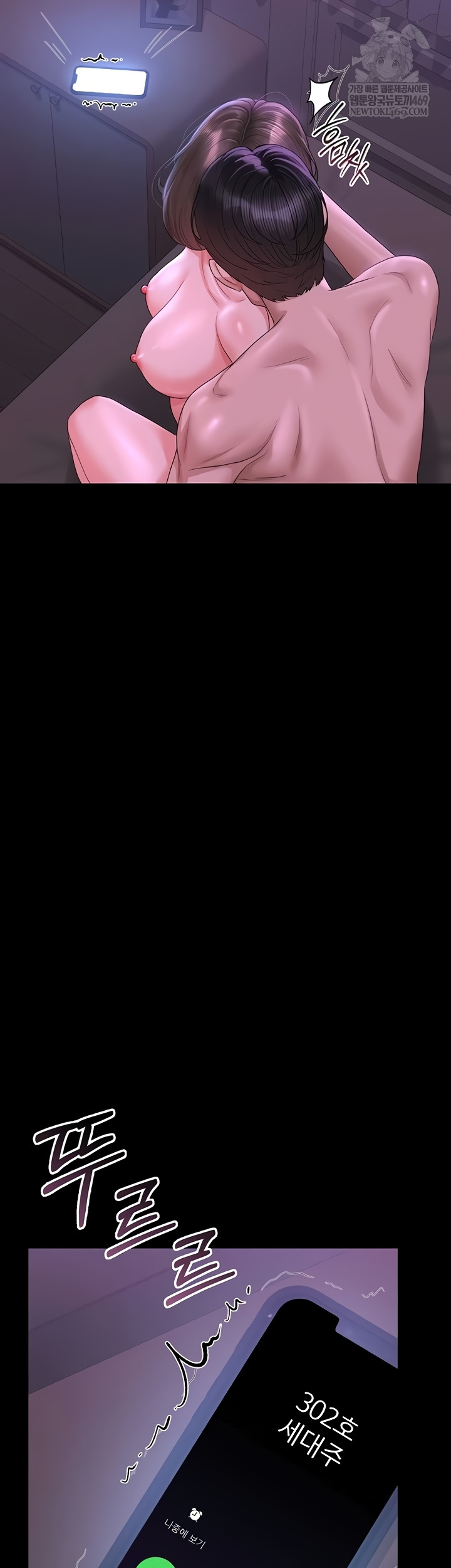 I Became an Apartment Security Manager Raw - Chapter 17 Page 26