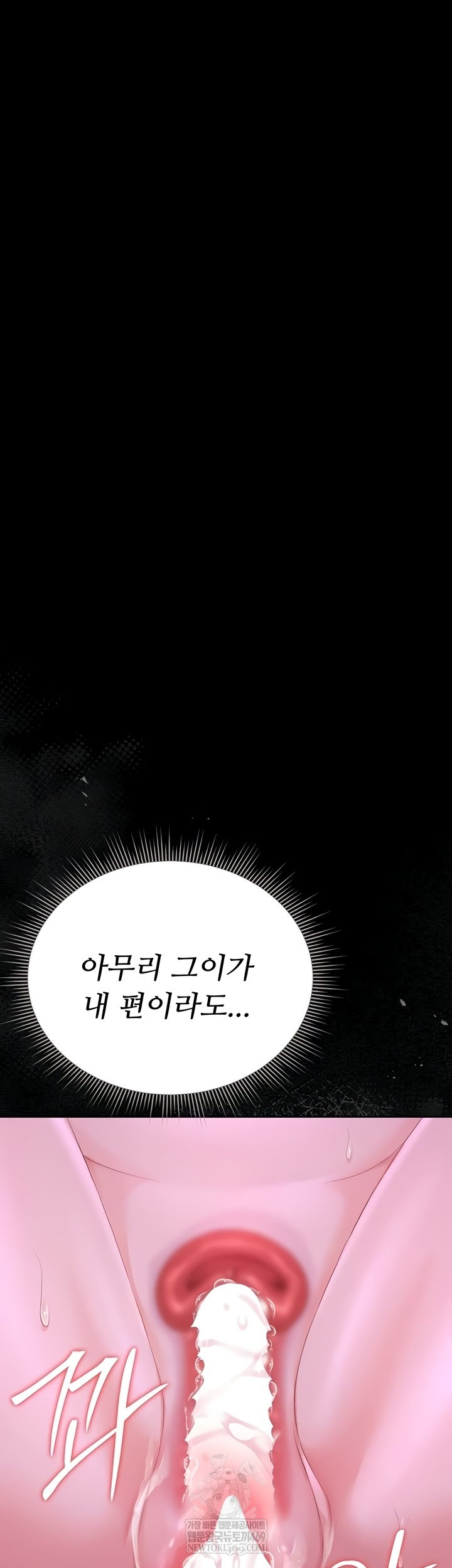 I Became an Apartment Security Manager Raw - Chapter 17 Page 34