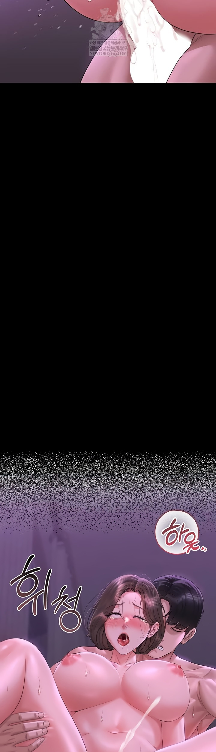 I Became an Apartment Security Manager Raw - Chapter 17 Page 53