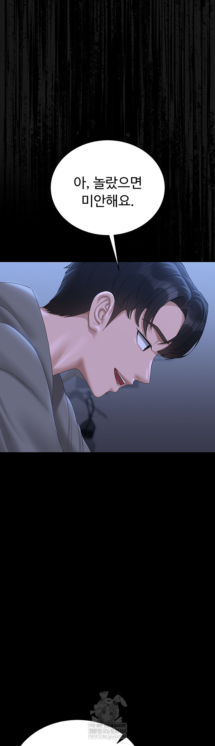 I Became an Apartment Security Manager Raw - Chapter 20 Page 41