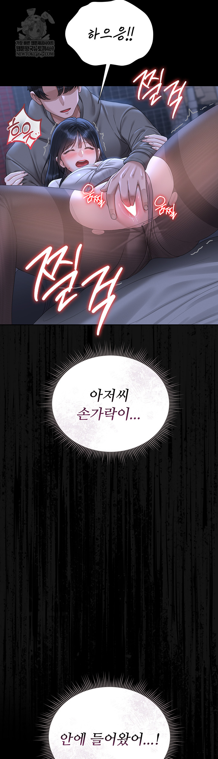 I Became an Apartment Security Manager Raw - Chapter 20 Page 57