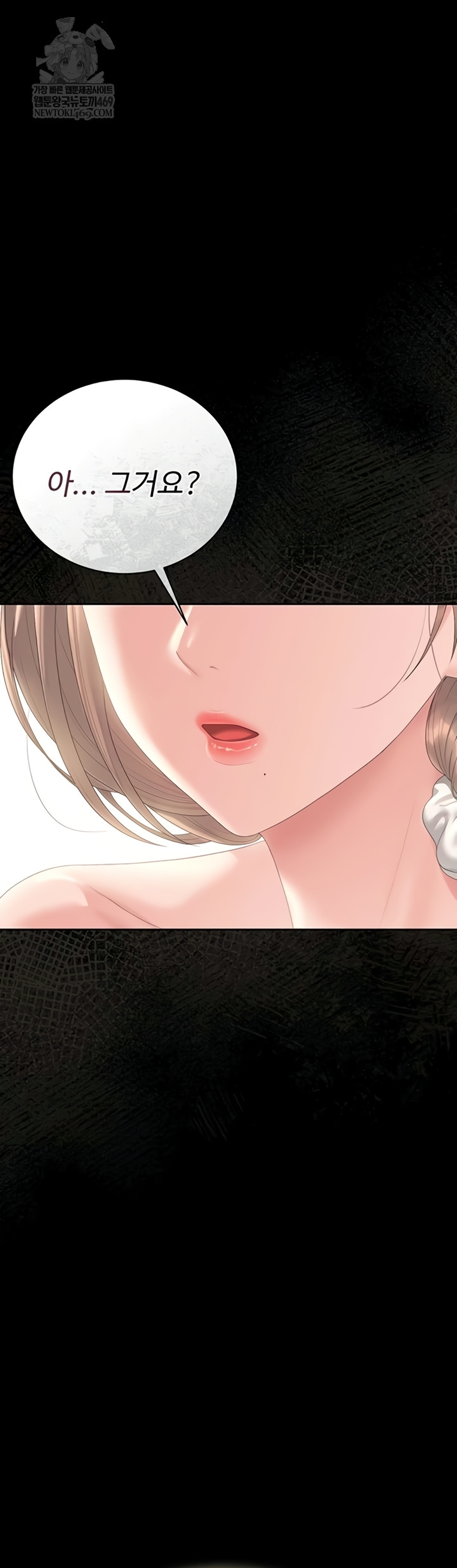 I Became an Apartment Security Manager Raw - Chapter 29 Page 22