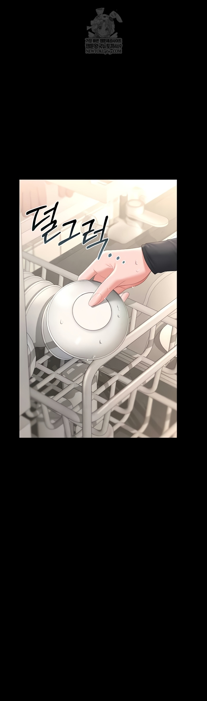 I Became an Apartment Security Manager Raw - Chapter 29 Page 28