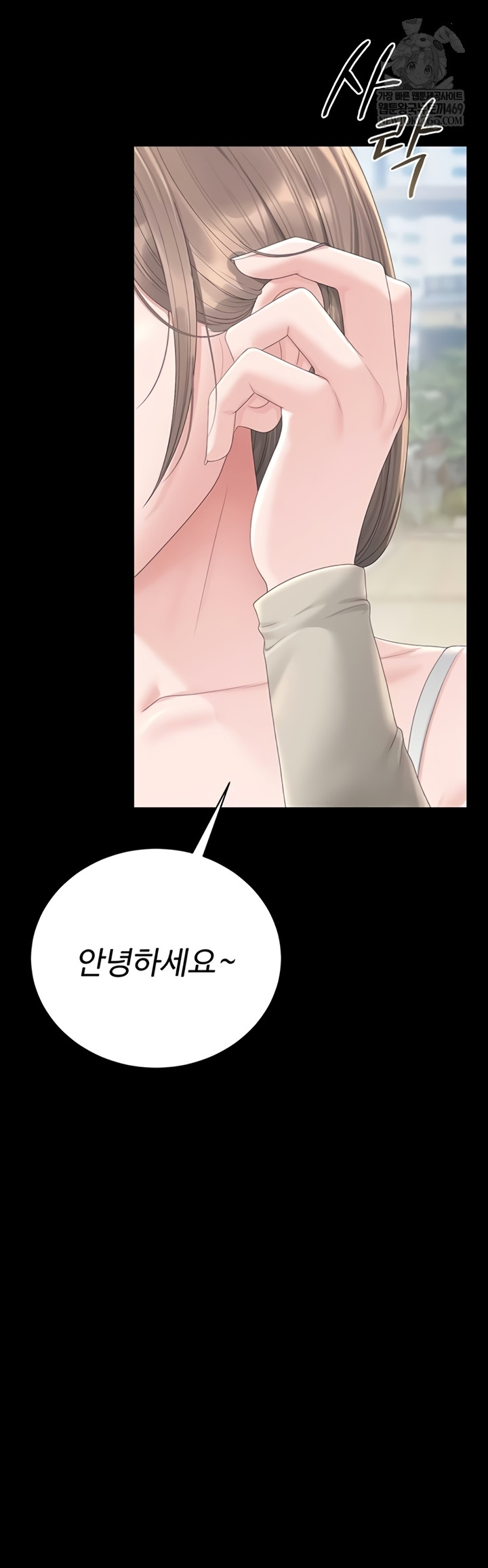 I Became an Apartment Security Manager Raw - Chapter 29 Page 54