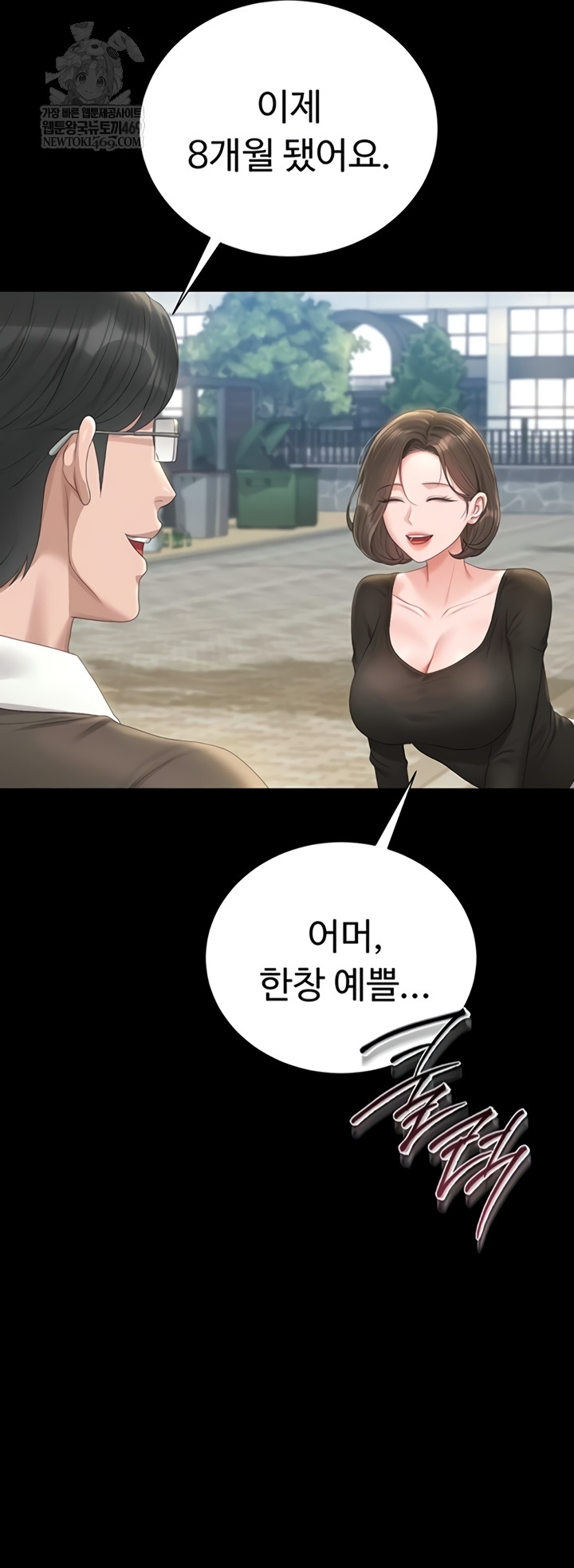 I Became an Apartment Security Manager Raw - Chapter 29 Page 61