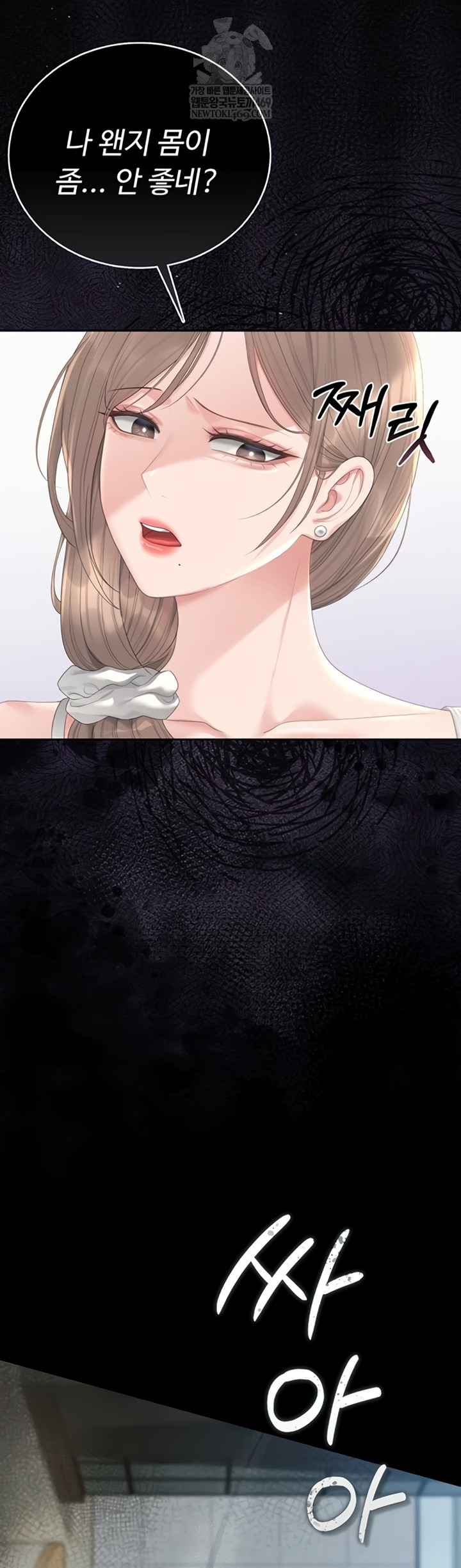 I Became an Apartment Security Manager Raw - Chapter 29 Page 64