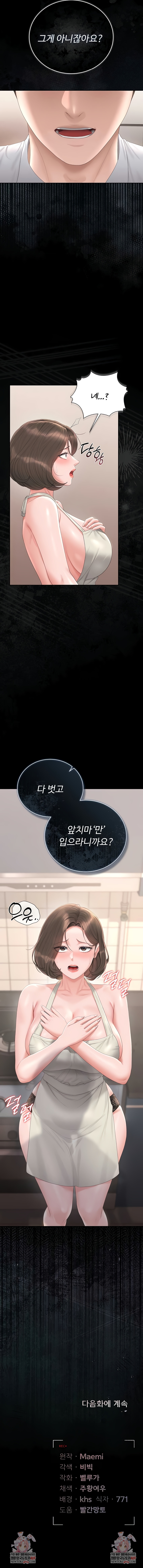 I Became an Apartment Security Manager Raw - Chapter 30 Page 10