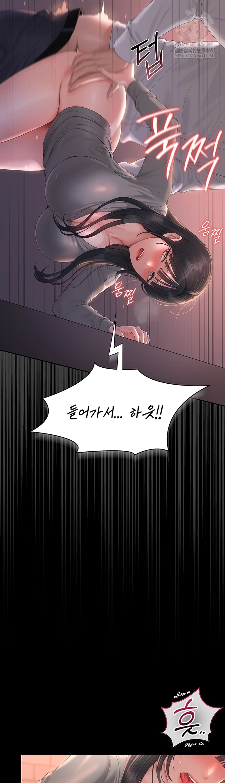 I Became an Apartment Security Manager Raw - Chapter 36 Page 15