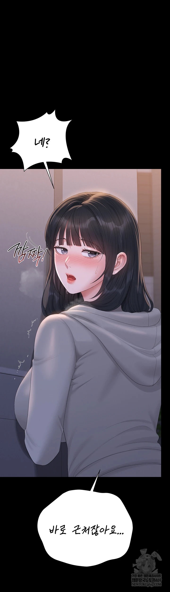 I Became an Apartment Security Manager Raw - Chapter 36 Page 2