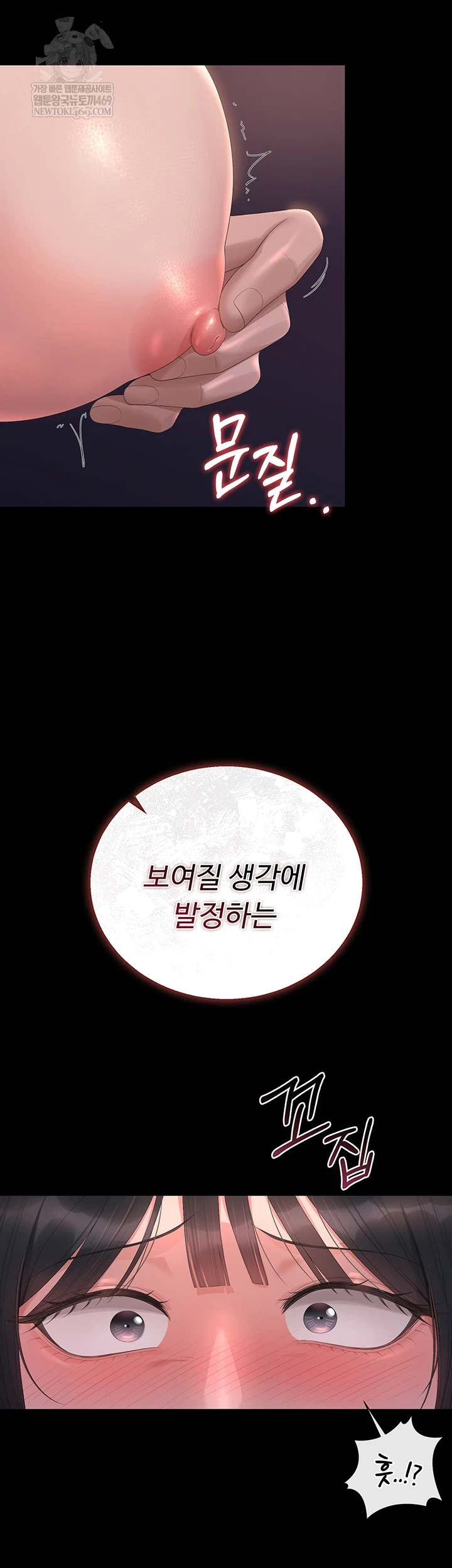 I Became an Apartment Security Manager Raw - Chapter 36 Page 20