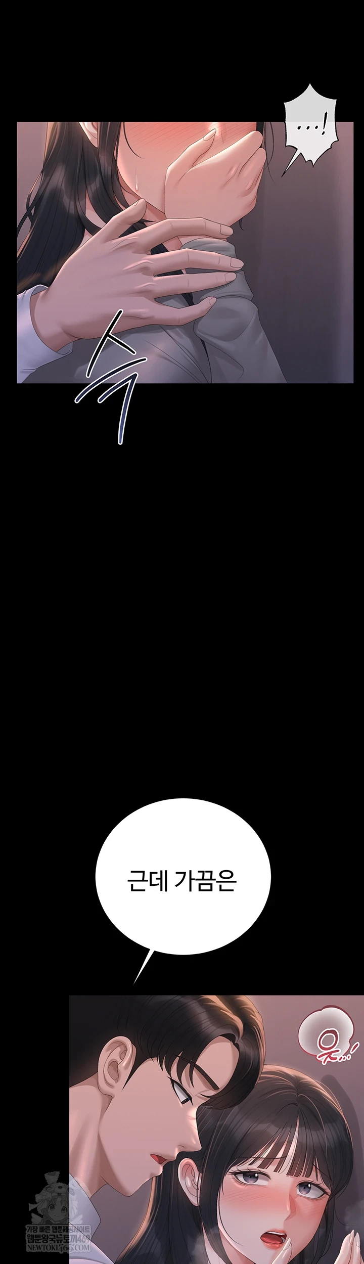 I Became an Apartment Security Manager Raw - Chapter 36 Page 26